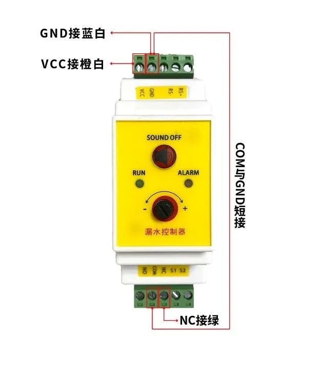 漏水監(jiān)測器接線圖