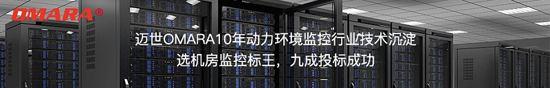選機房監(jiān)控標王，九成投標成功