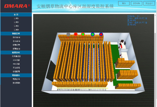 倉庫3D畫面監(jiān)控