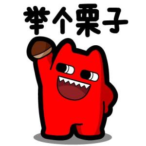 舉個(gè)栗子