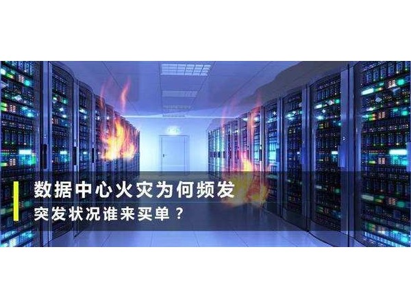 通信機(jī)房失火的緊急預(yù)案如何實(shí)施？