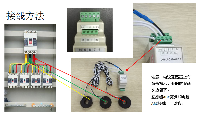 三相電量?jī)xOM-ACM-A801