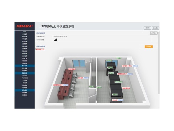 你們的智慧機(jī)房支持cad繪制3D機(jī)房圖嗎？