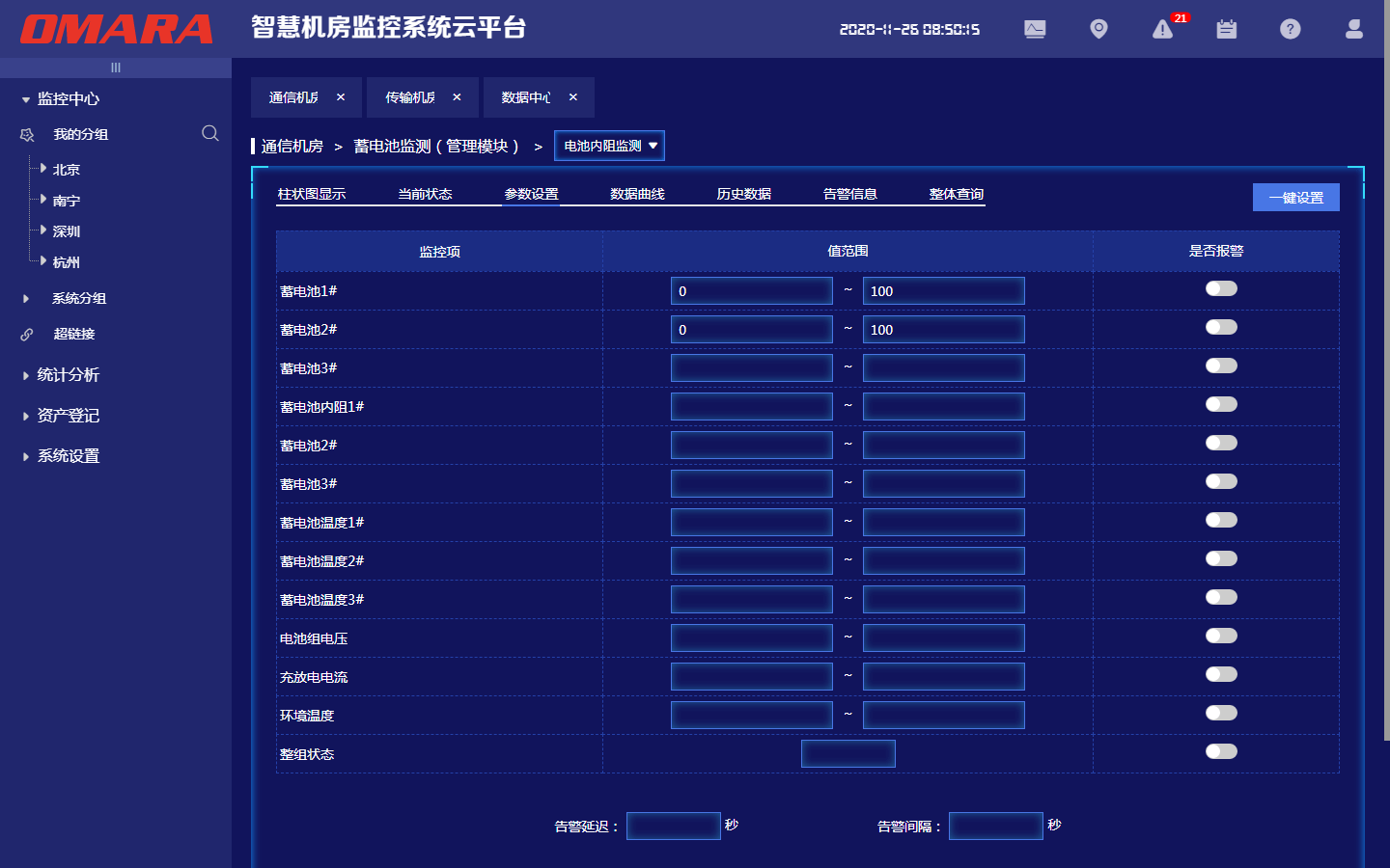 參數(shù)設(shè)置